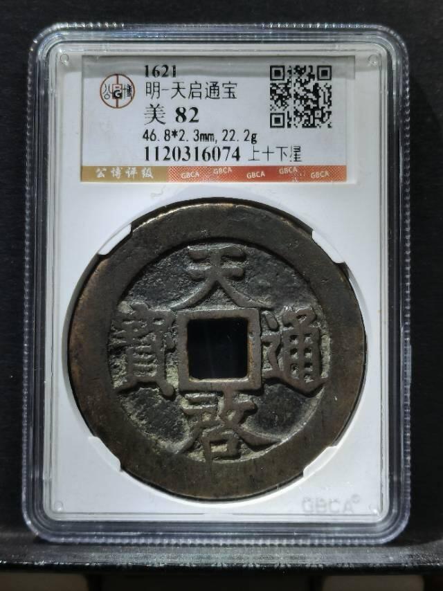 明代天启上十下星 赏析