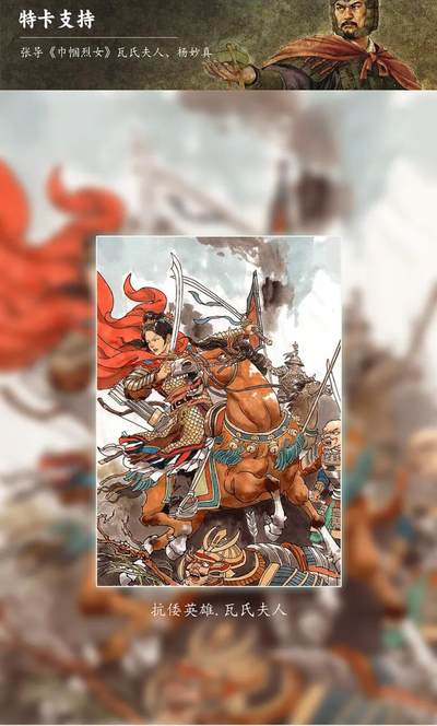 张导-《巾帼烈女》-7