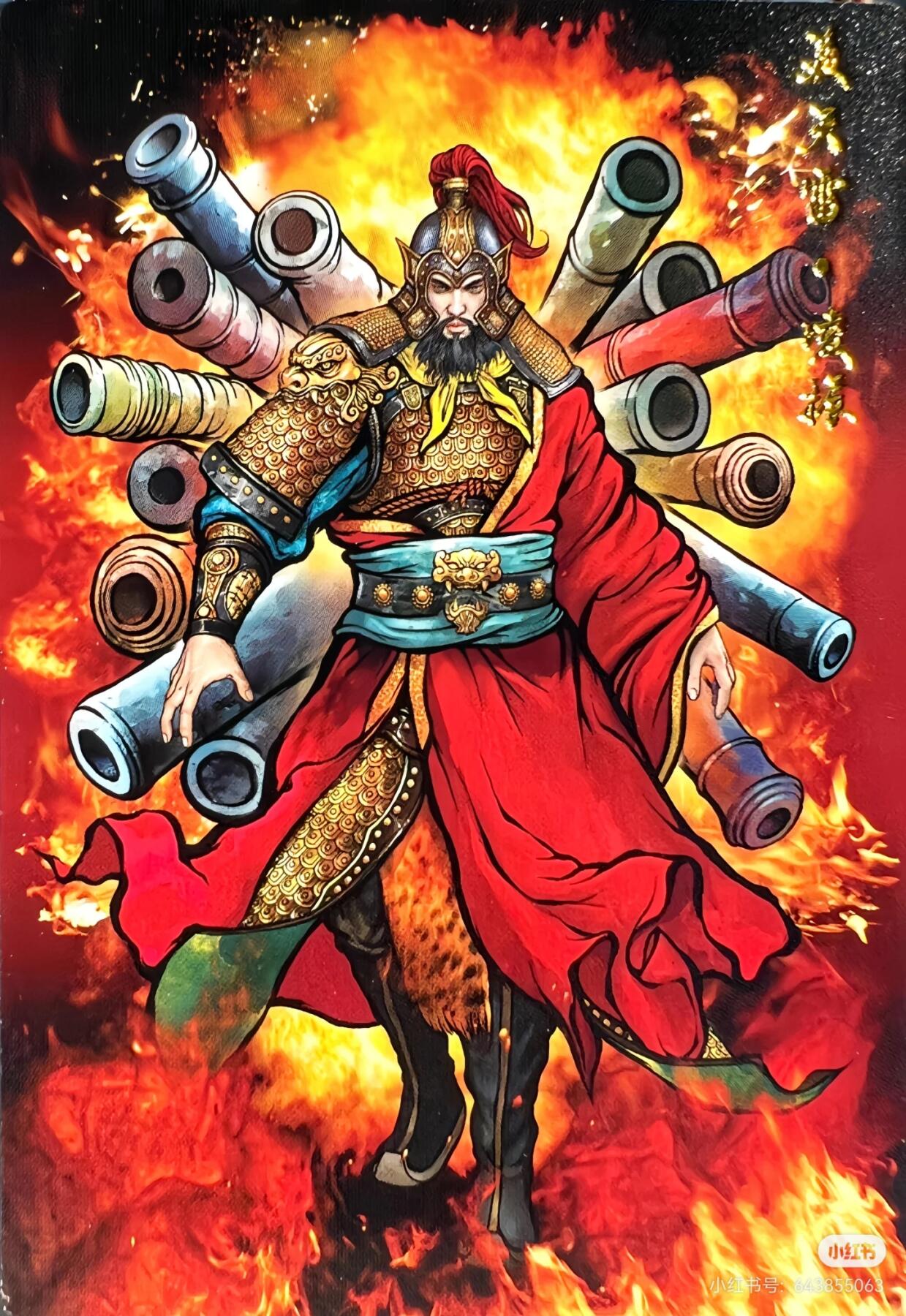 张建东水浒--凌振