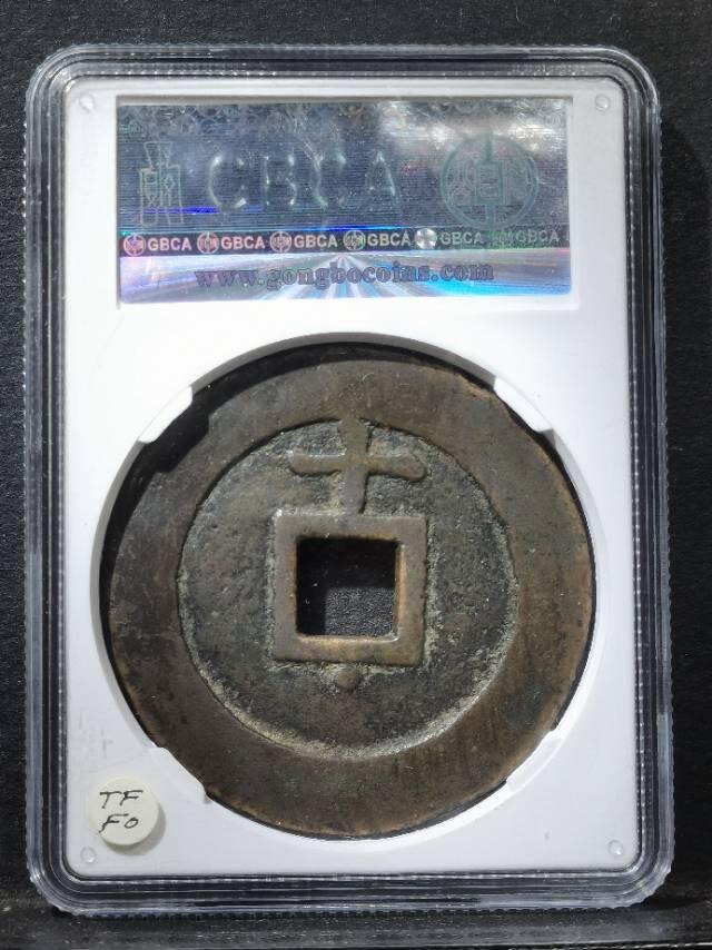 明代天启上十下星 赏析