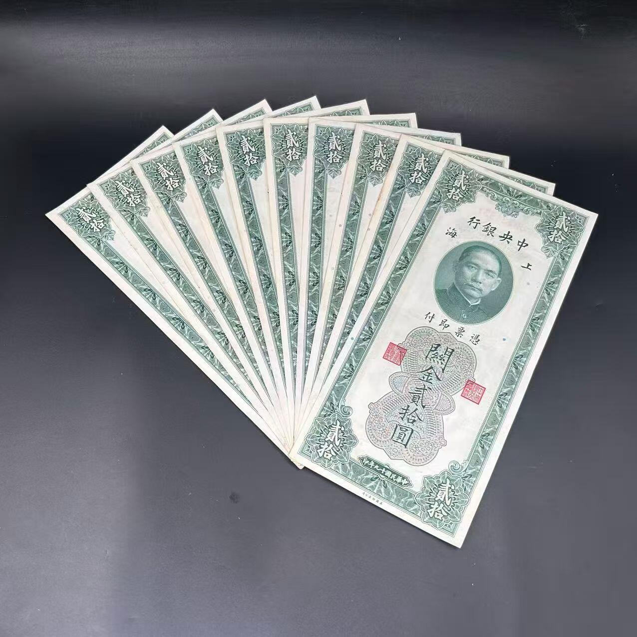 1930年 中華民国十九年 中央銀行 関金札 2種 大量35枚