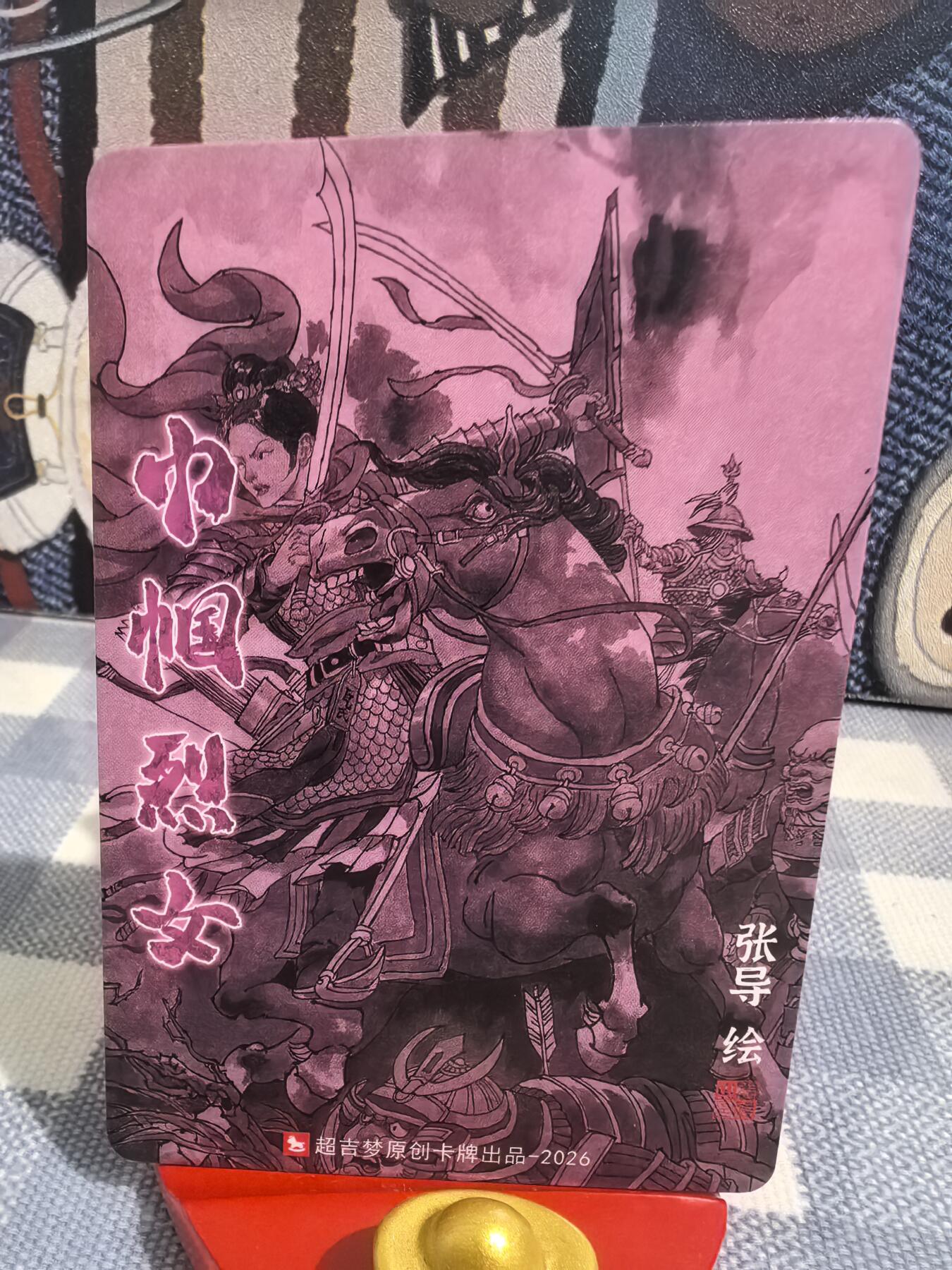 张导-《巾帼烈女》-7