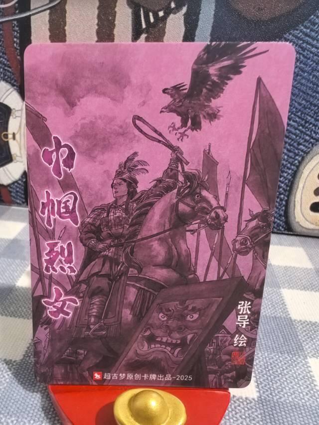 张导-《巾帼烈女》-6