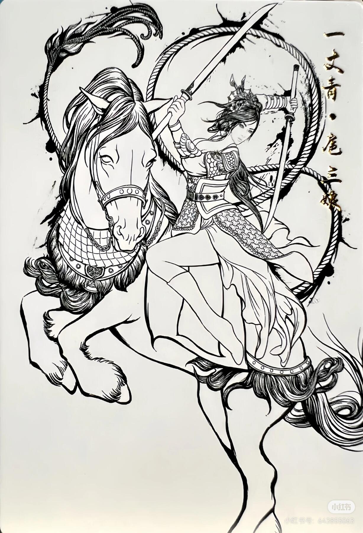 张建东水浒--扈三娘