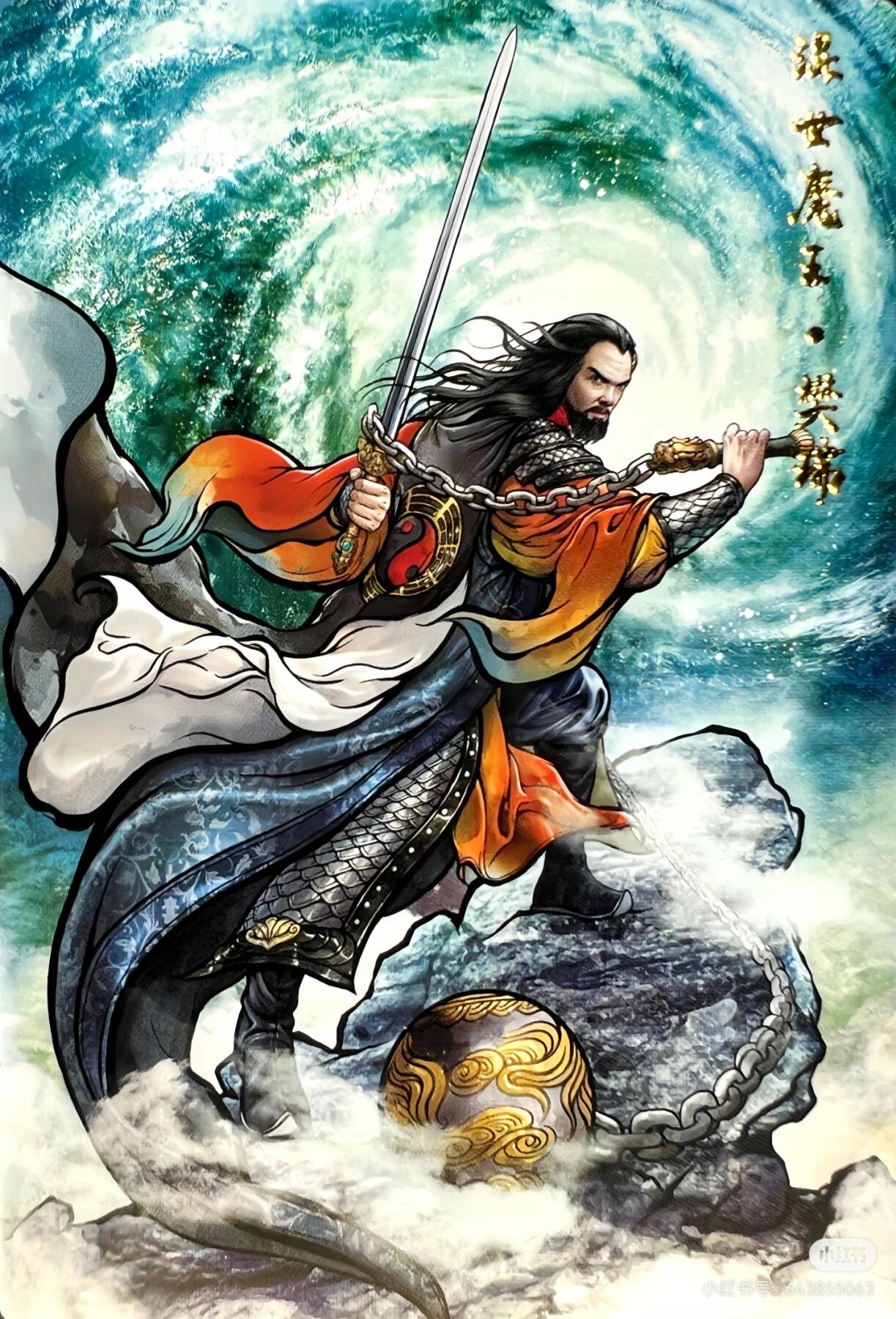 张建东水浒--樊瑞