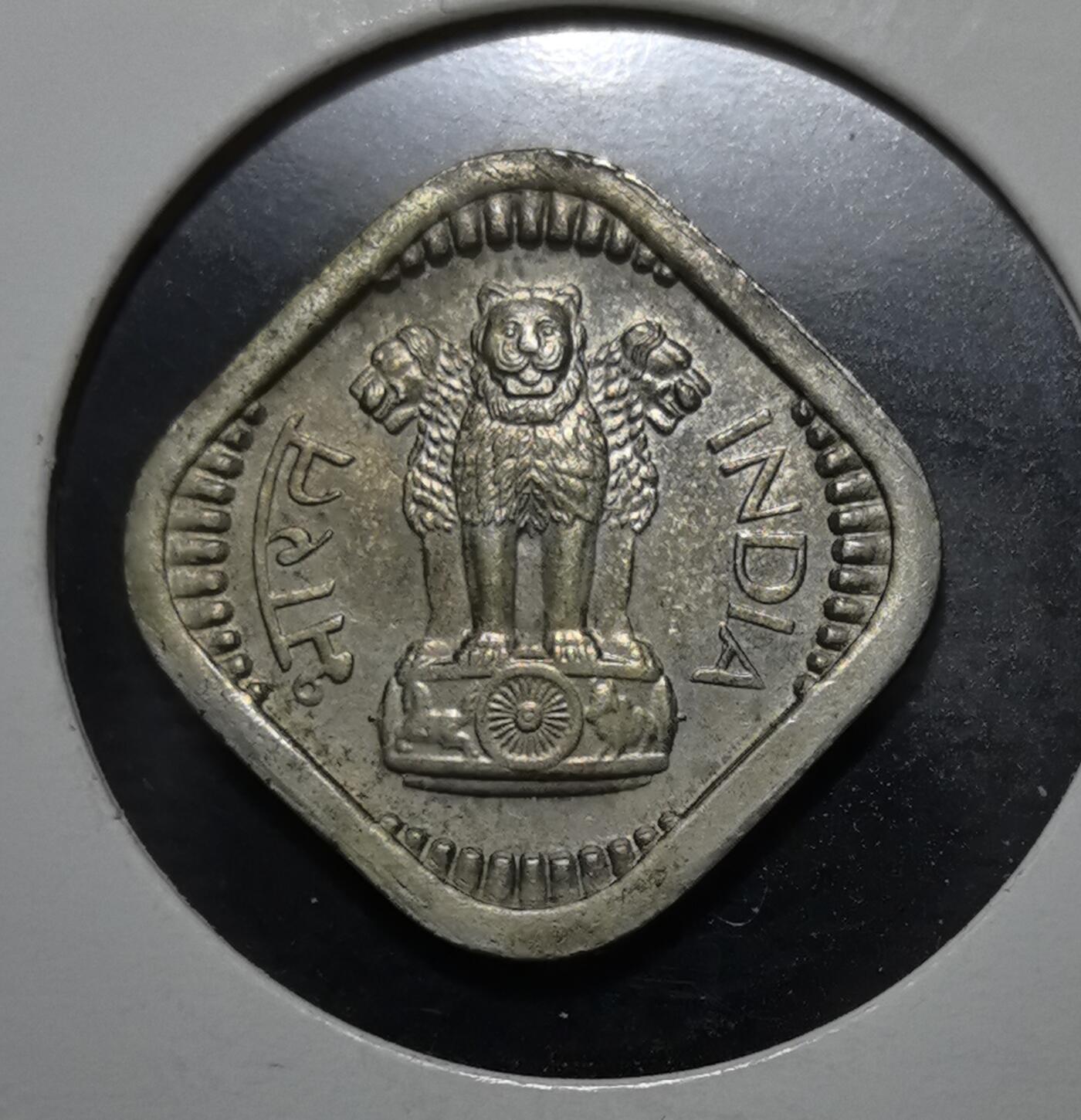 印度1962年5派沙菱形镍币