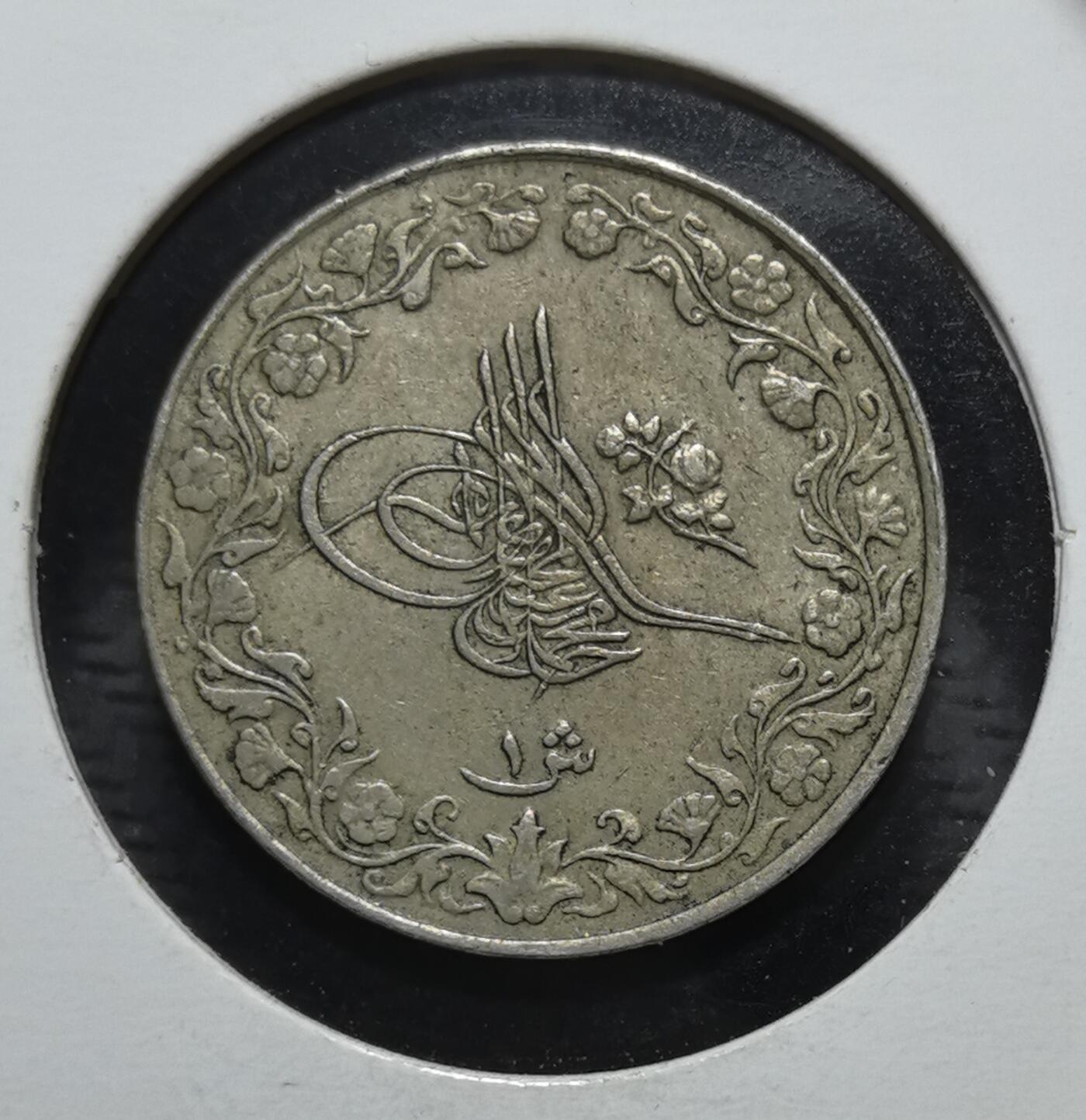 奥斯曼帝国埃及行省1913年1格西