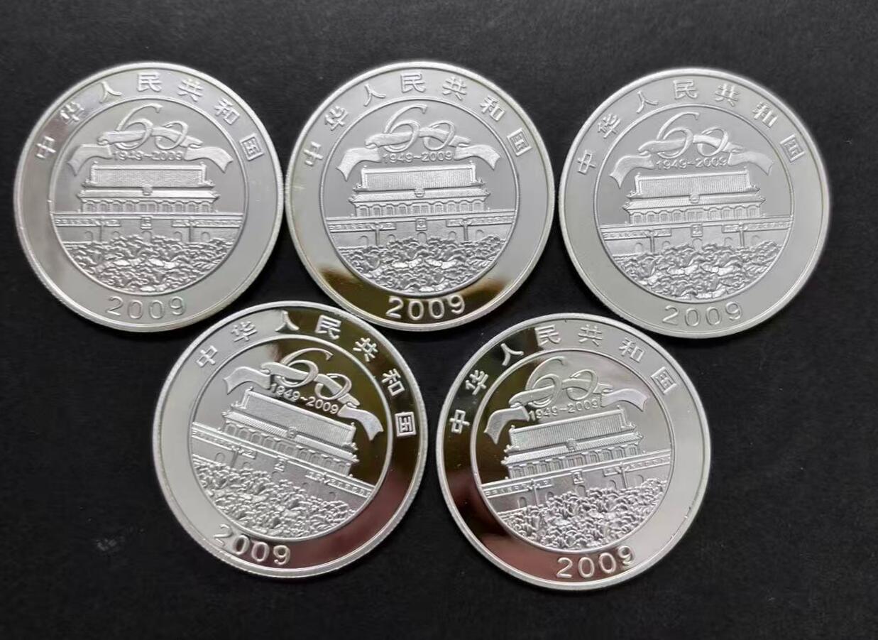 中华人民共和国成立60周年纪念银章（非官方法定货币）