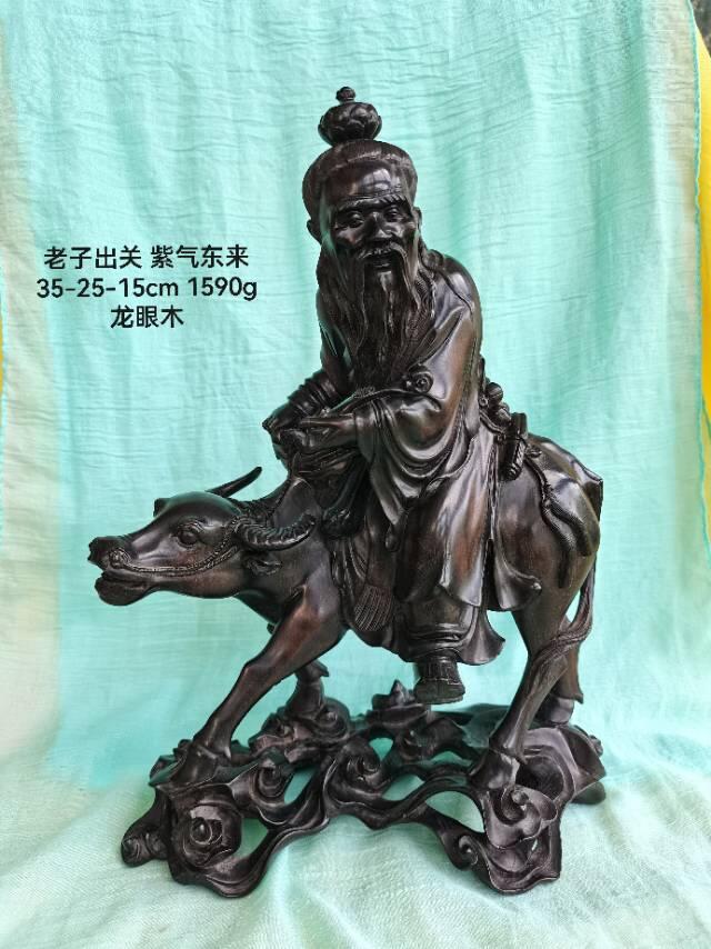 清晚期龙眼木老子出关紫气东来