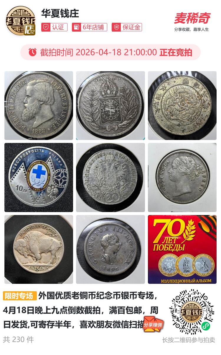 巴西帝国佩德罗二世1852年2000瑞斯银币