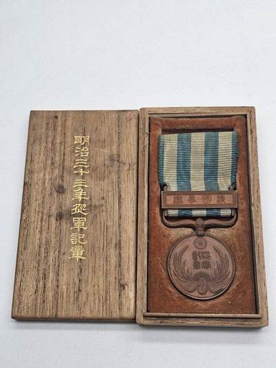 明治三十三年从军记章