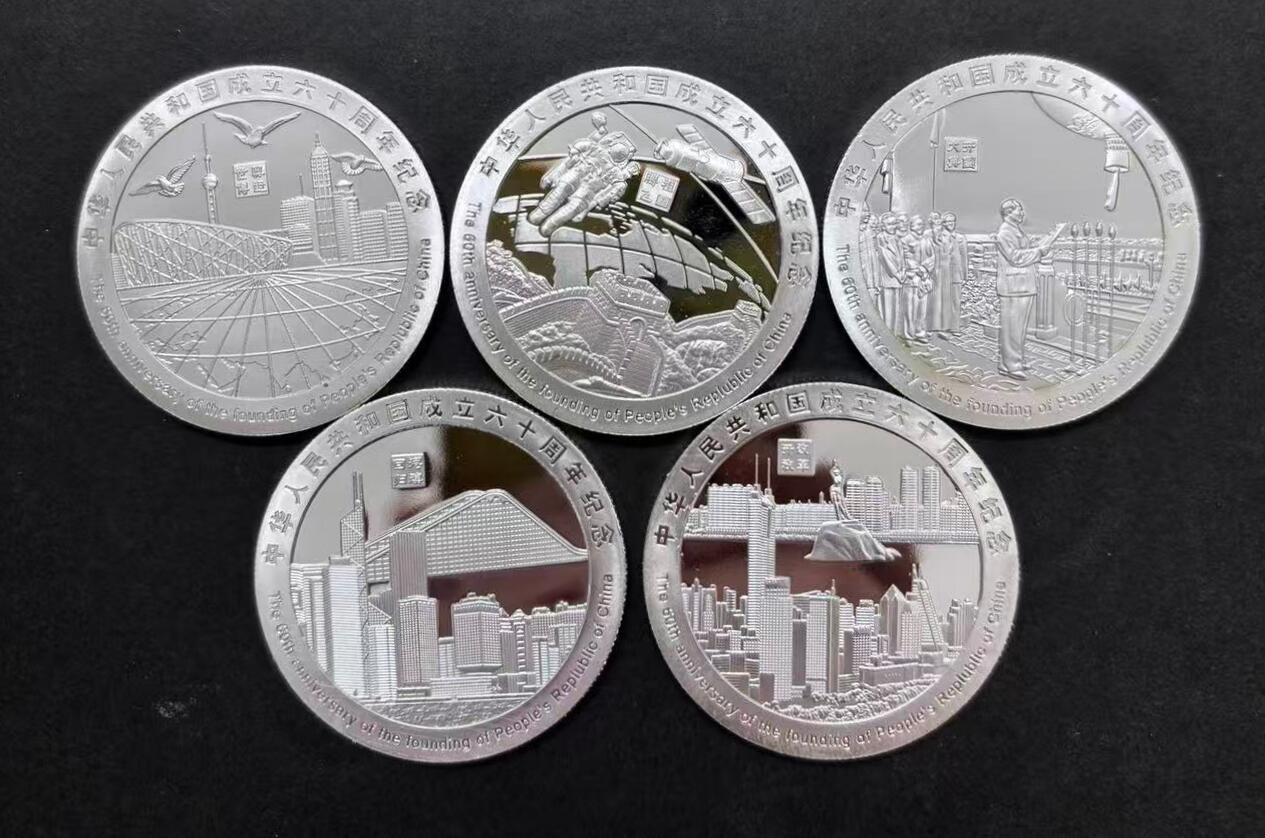 中华人民共和国成立60周年纪念银章（非官方法定货币）