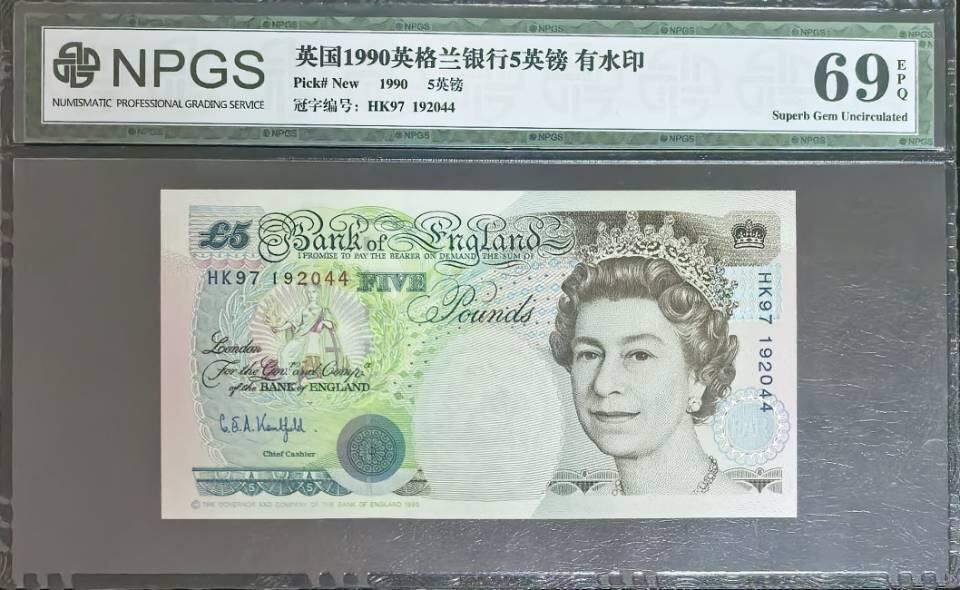 香港回归纪念钞