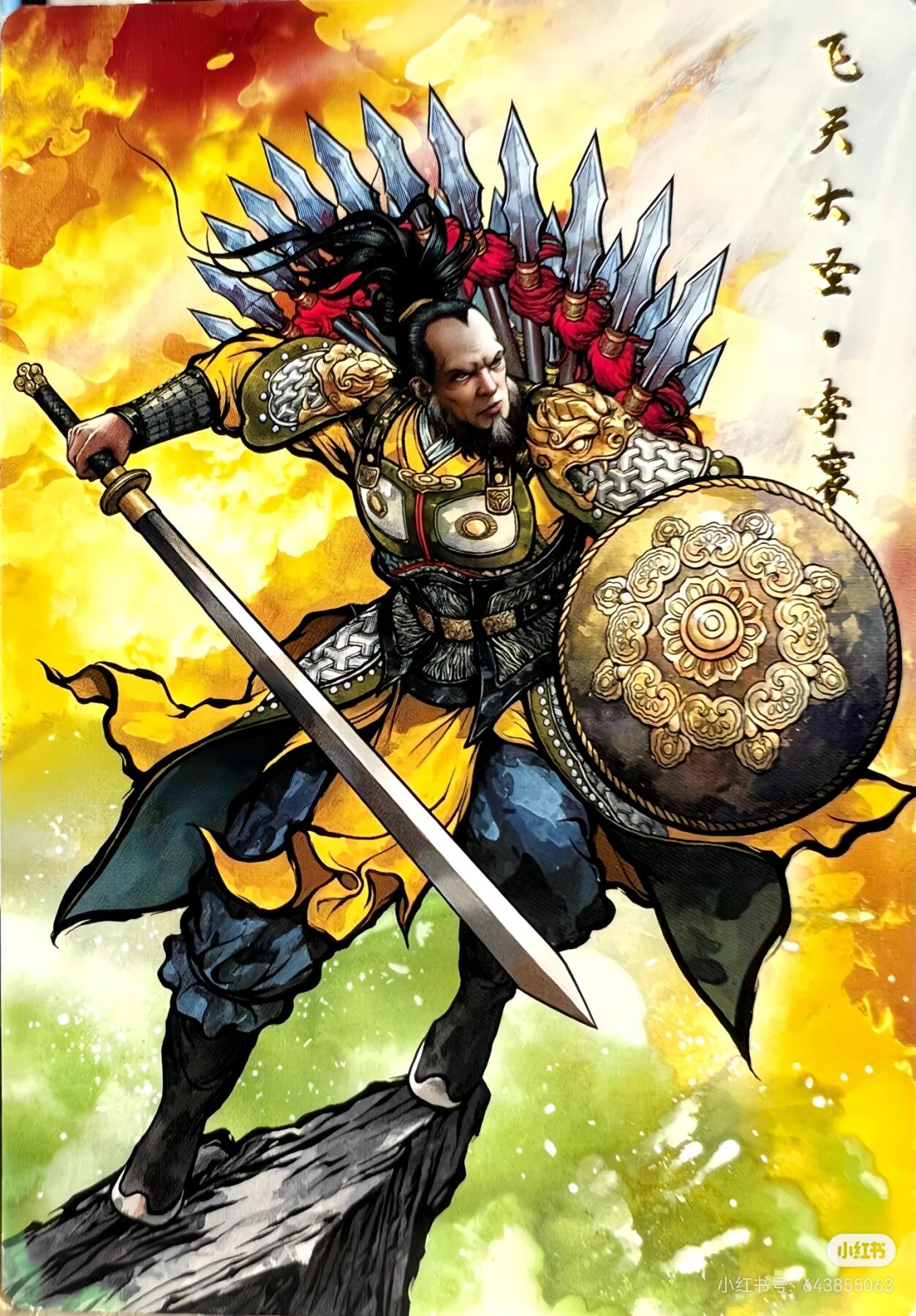 张建东水浒--李衮