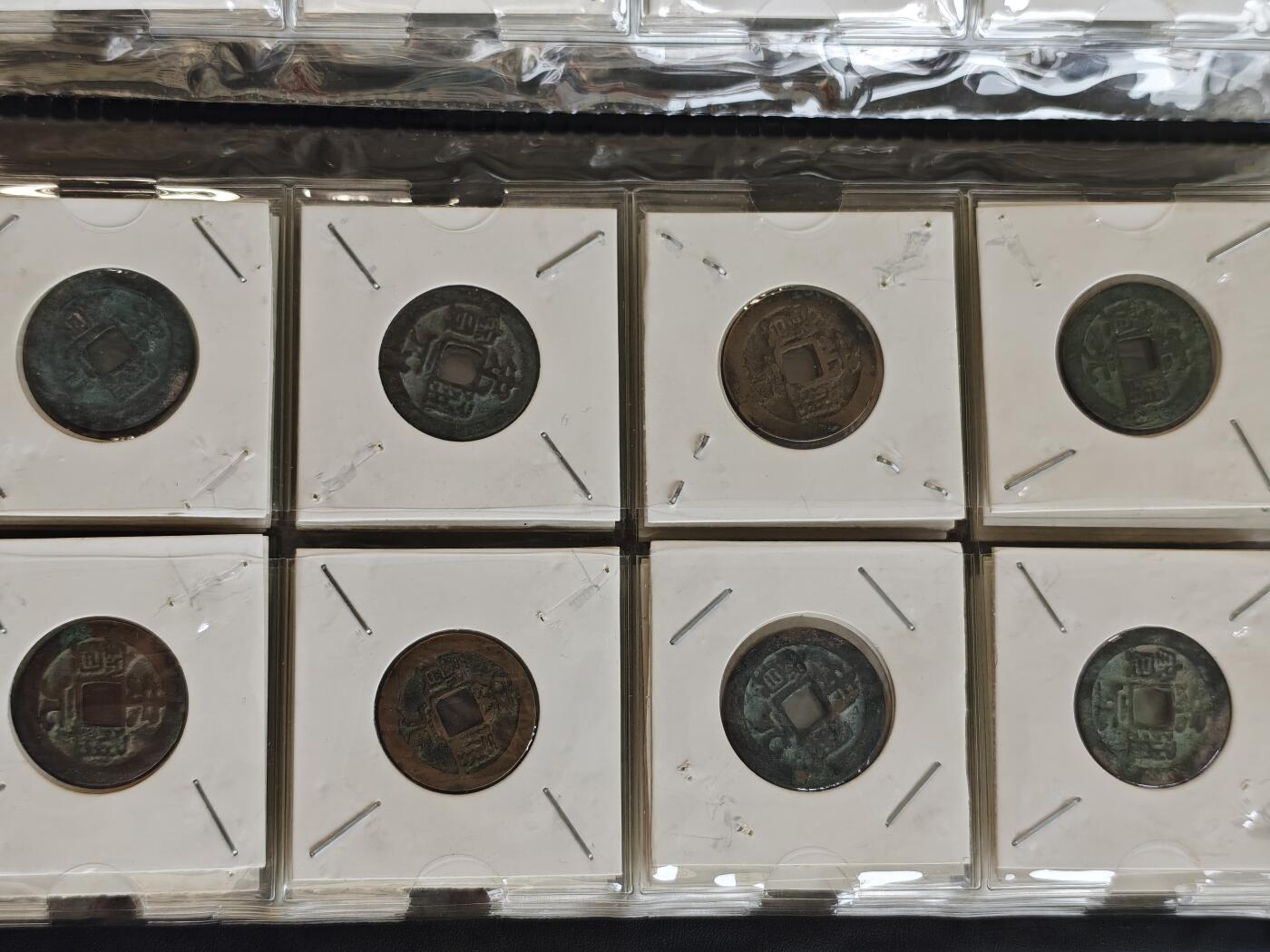 精品干坑宋元通宝