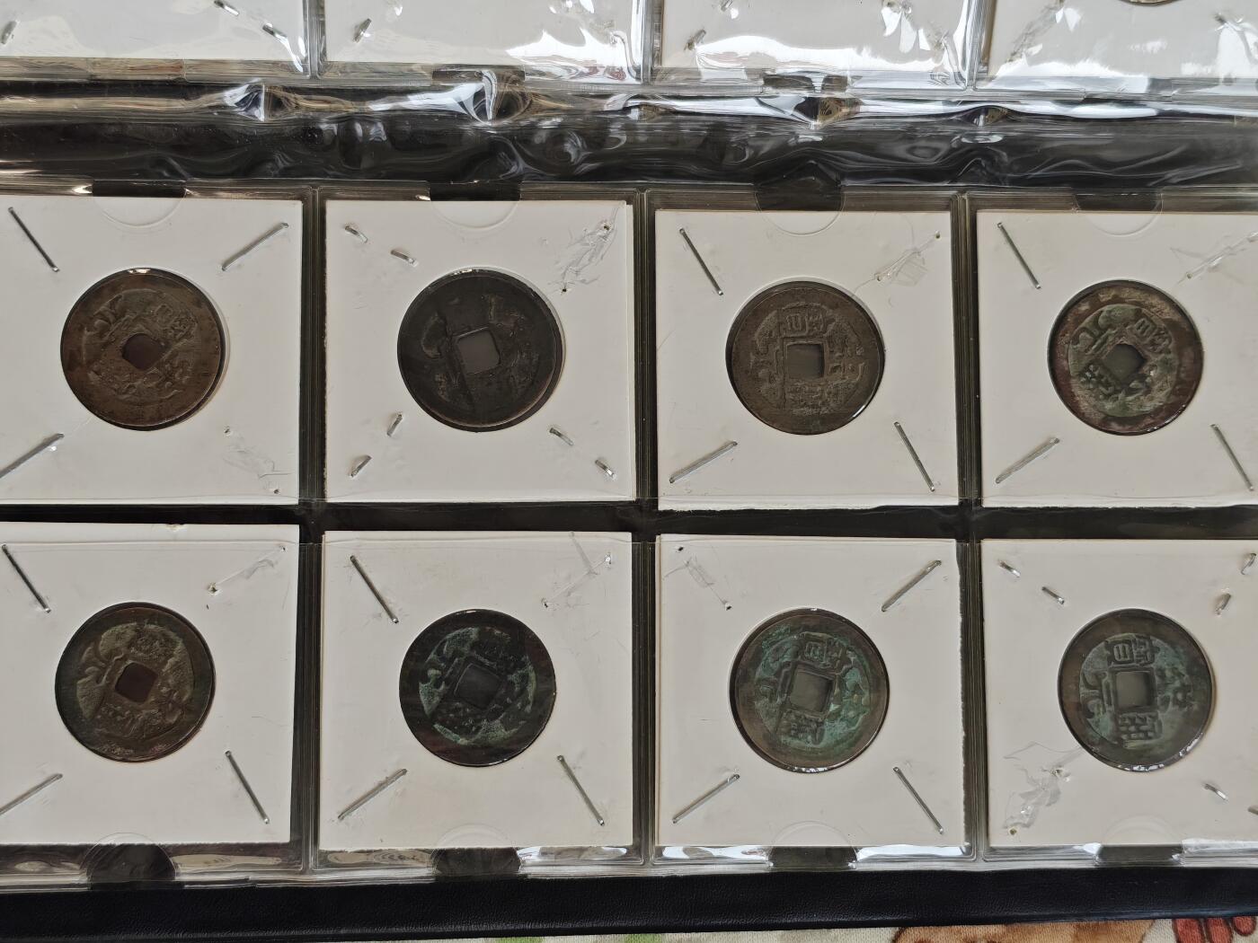 精品干坑宋元通宝