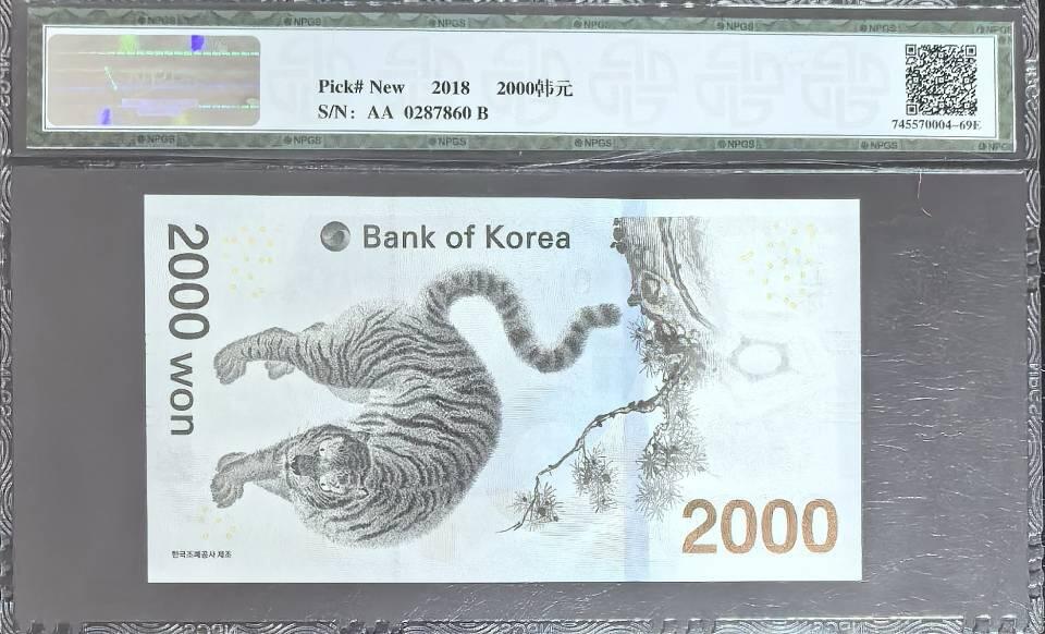 平昌冬奥会纪念钞