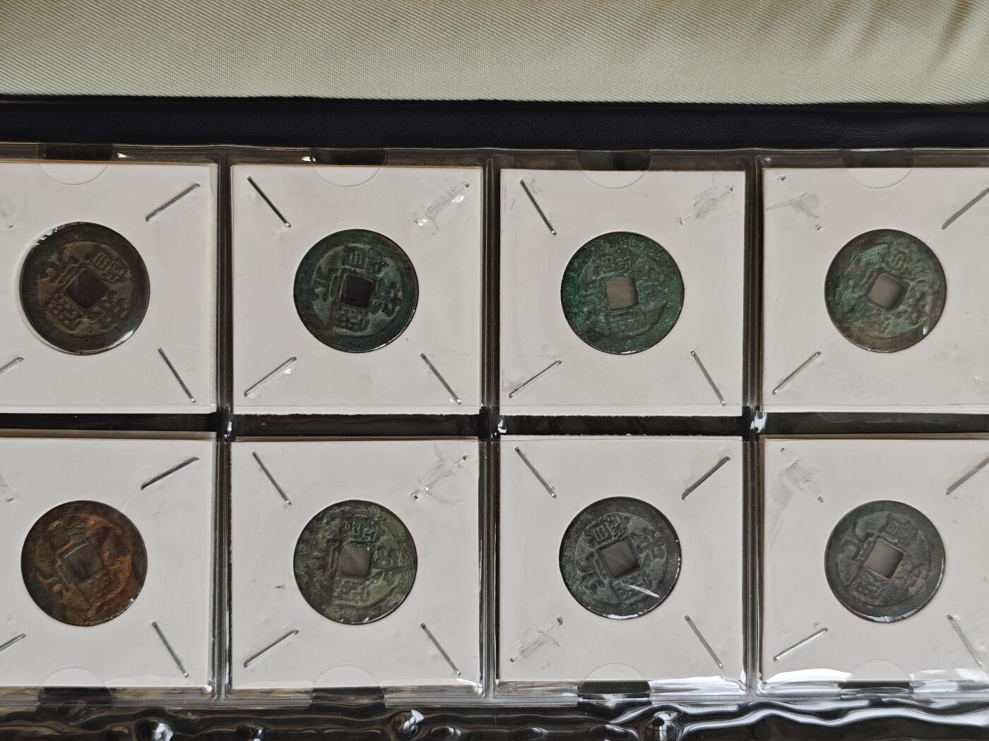 精品干坑宋元通宝