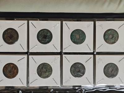 精品干坑宋元通宝