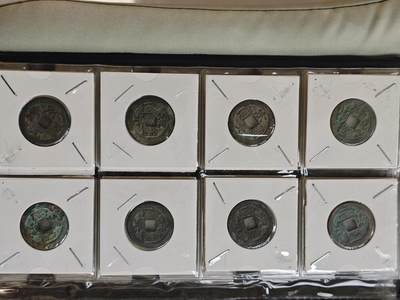 精品干坑宋元通宝