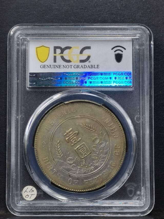 湖南军阀币孙像壹元银币