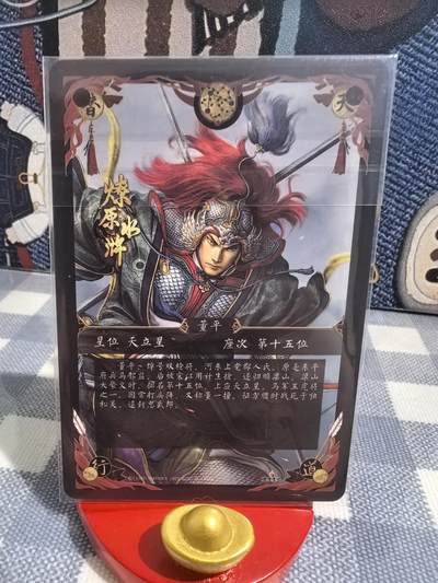 黄子鉴-《燎原水浒》015