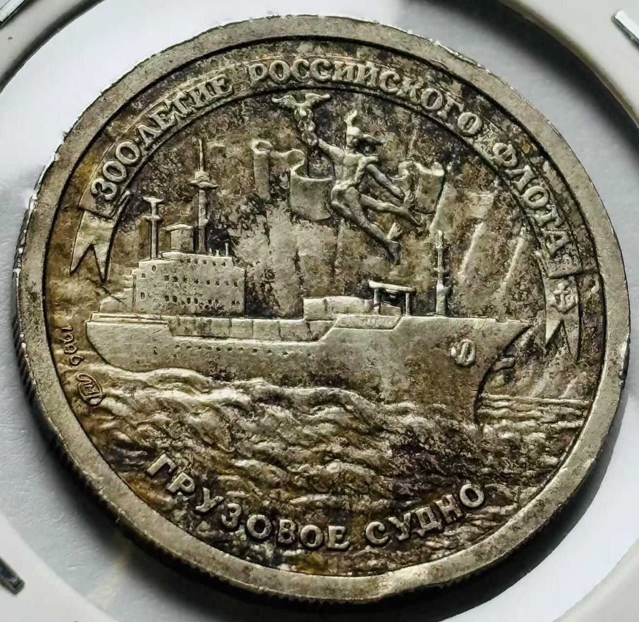 1996年俄罗斯发行的10卢布纪念币