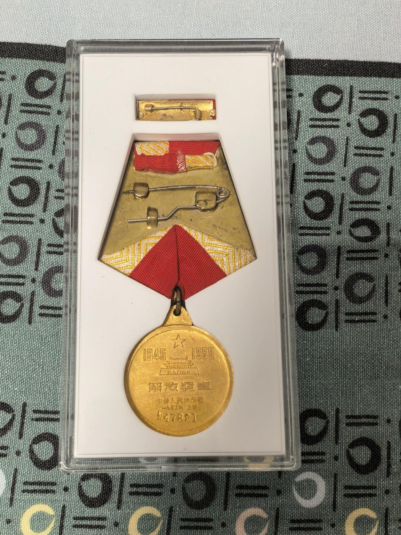 1955年解放奖章