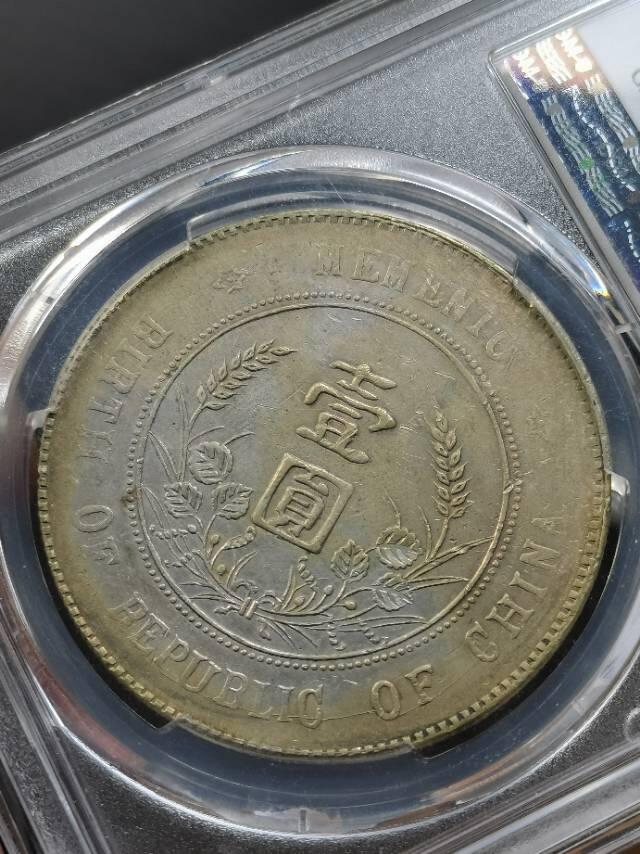 湖南军阀币孙像壹元银币