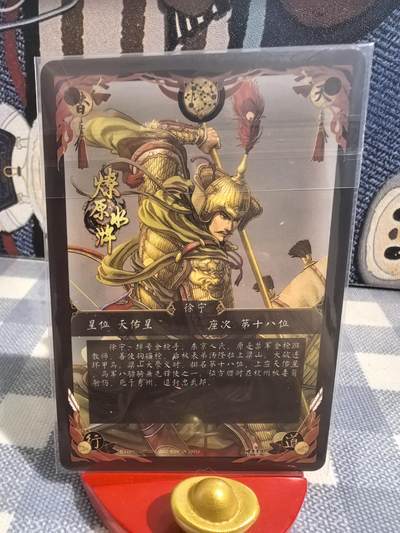 黄子鉴-《燎原水浒》018