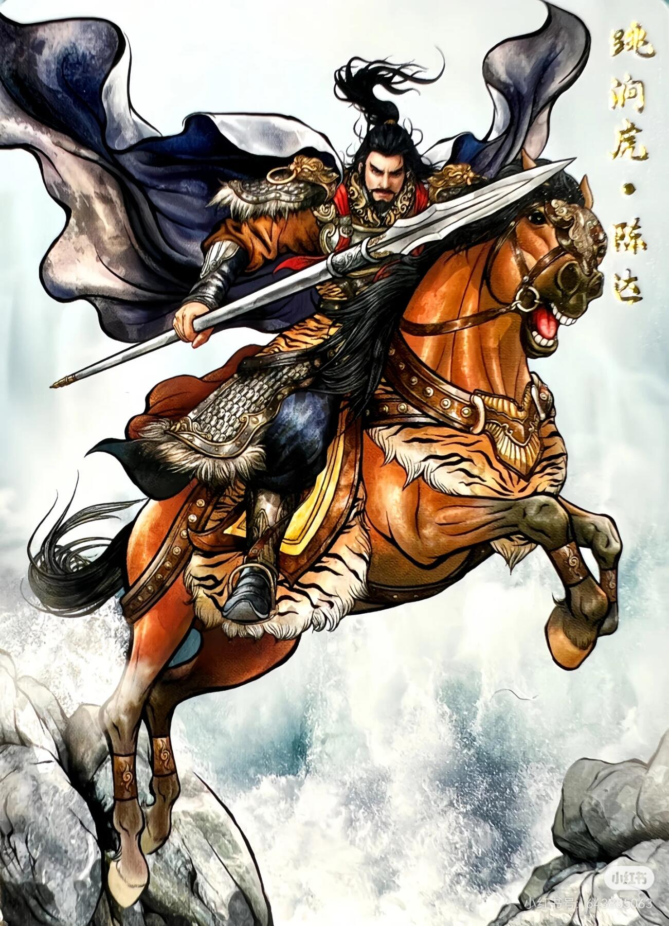 张建东水浒--陈达