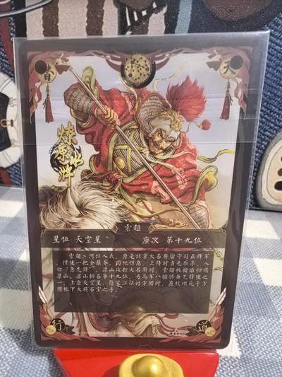 黄子鉴-《燎原水浒》019