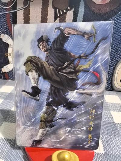 黄子鉴-《燎原水浒》020