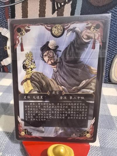 黄子鉴-《燎原水浒》020