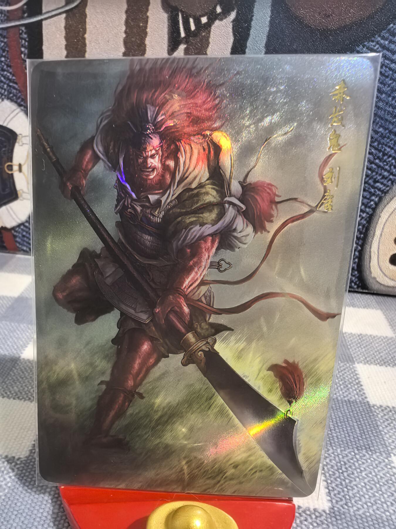 黄子鉴-《燎原水浒》021