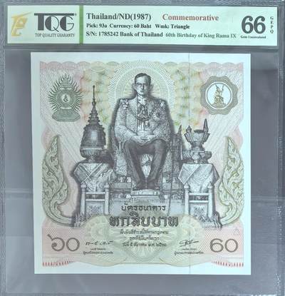 泰皇诞辰纪念钞