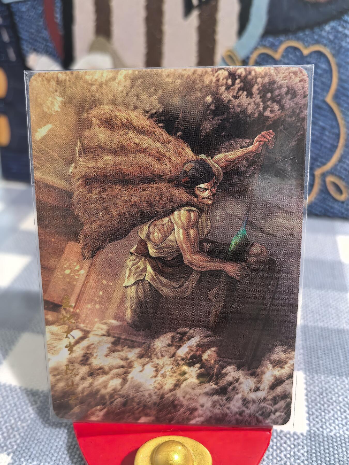 黄子鉴-《燎原水浒》027