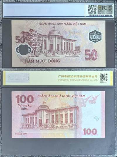 越南纪念钞