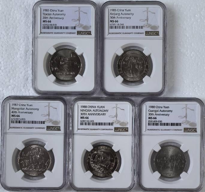 自治区纪念币