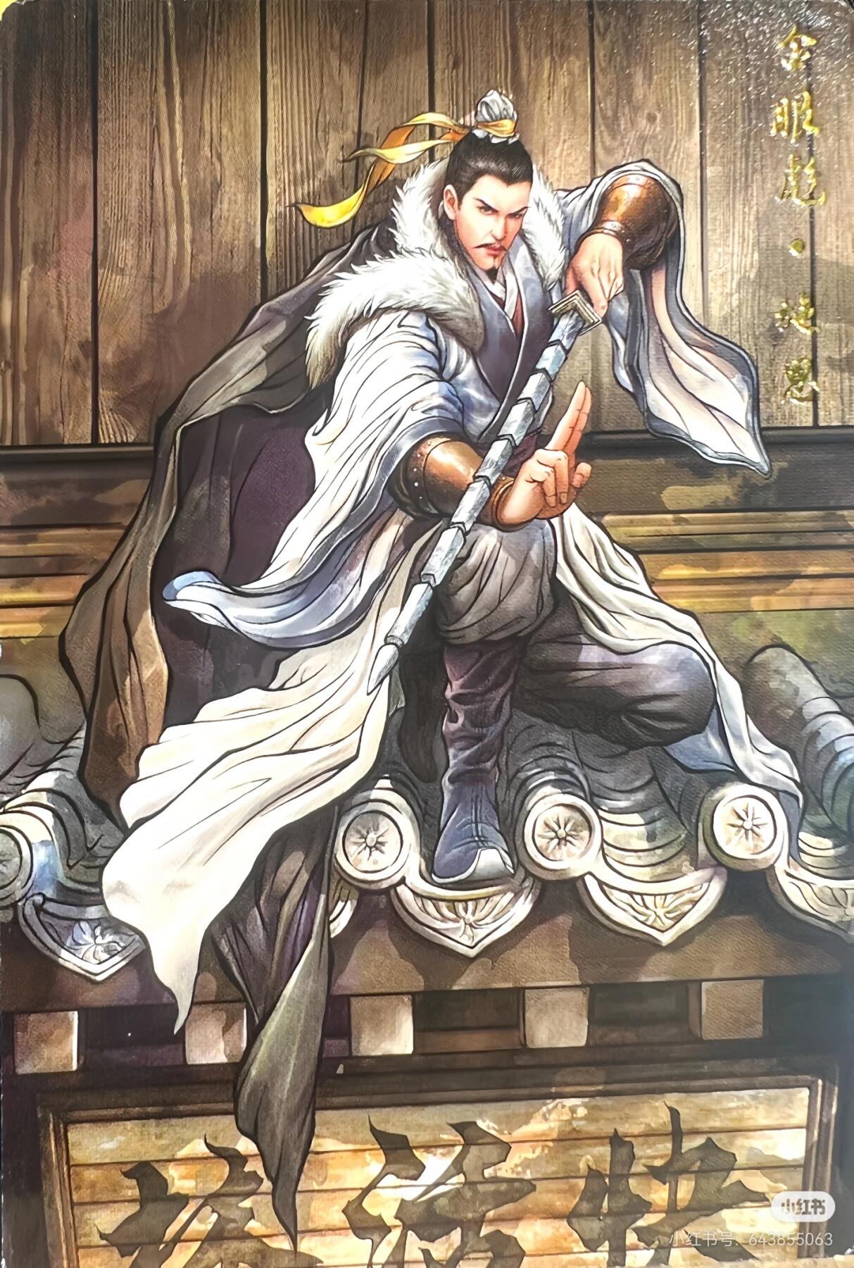 张建东水浒--施恩