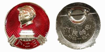 人民邮电毛主席像章题词