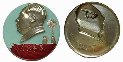 人民邮电毛主席像章题词