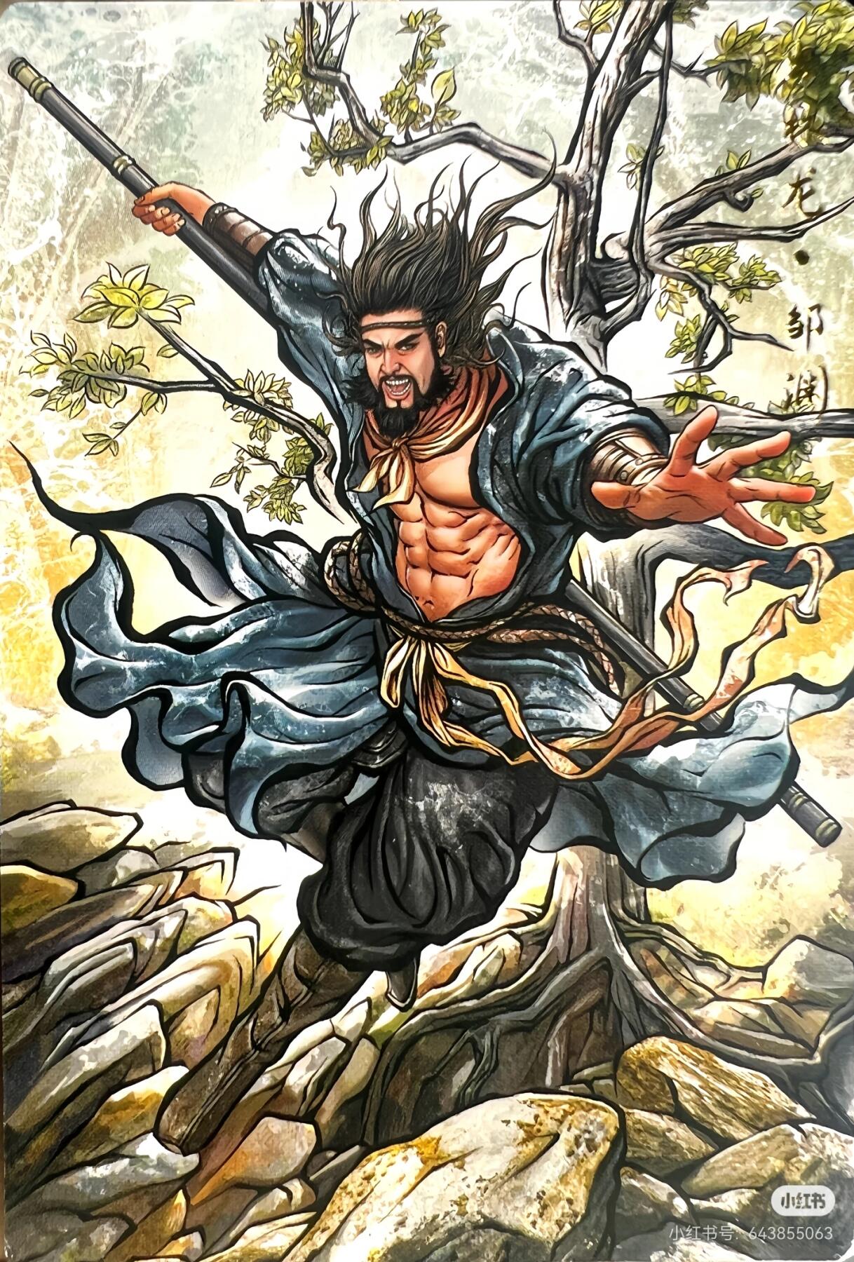 张建东水浒--邹渊