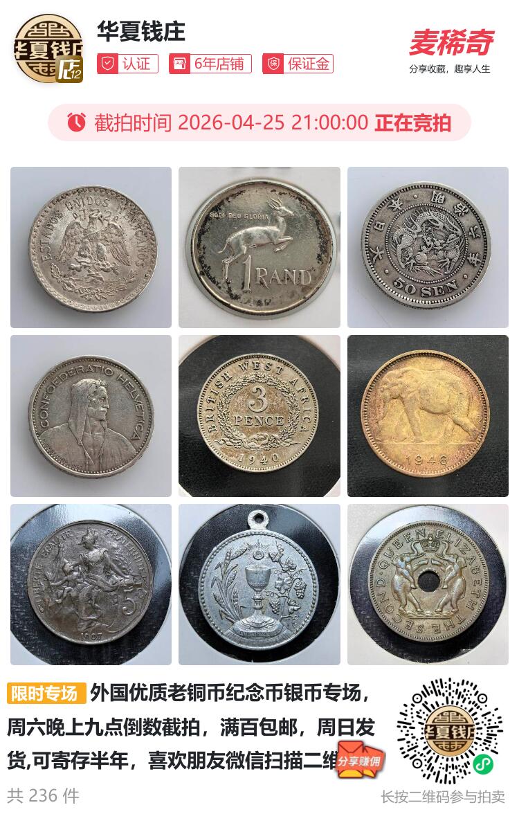  联邦德国1966 年5 马克流通银币