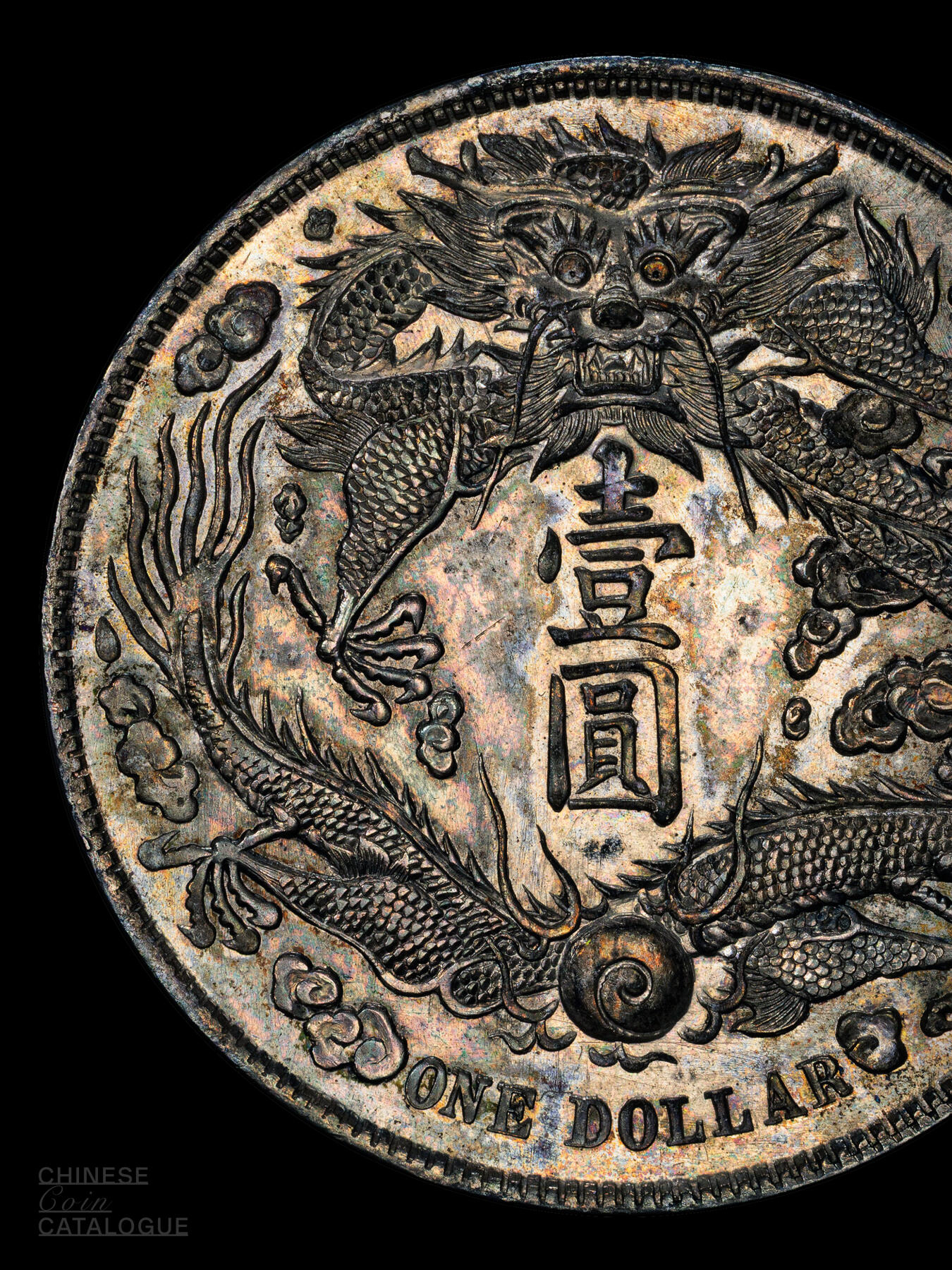 大清银币 👉最稀少的大清银币样币。 - 宣三DE-COIN - 麦稀奇