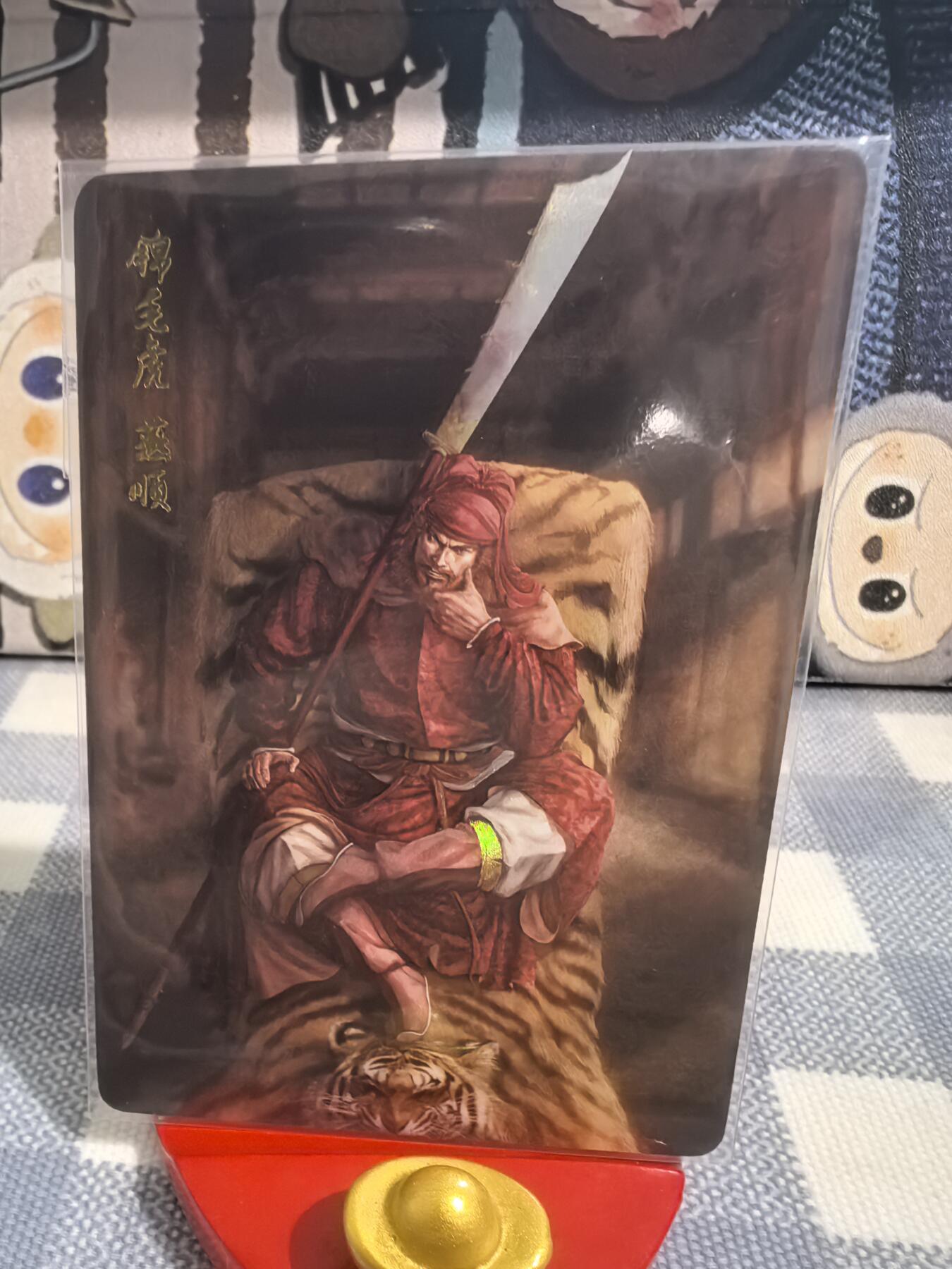 黄子鉴-《燎原水浒》050