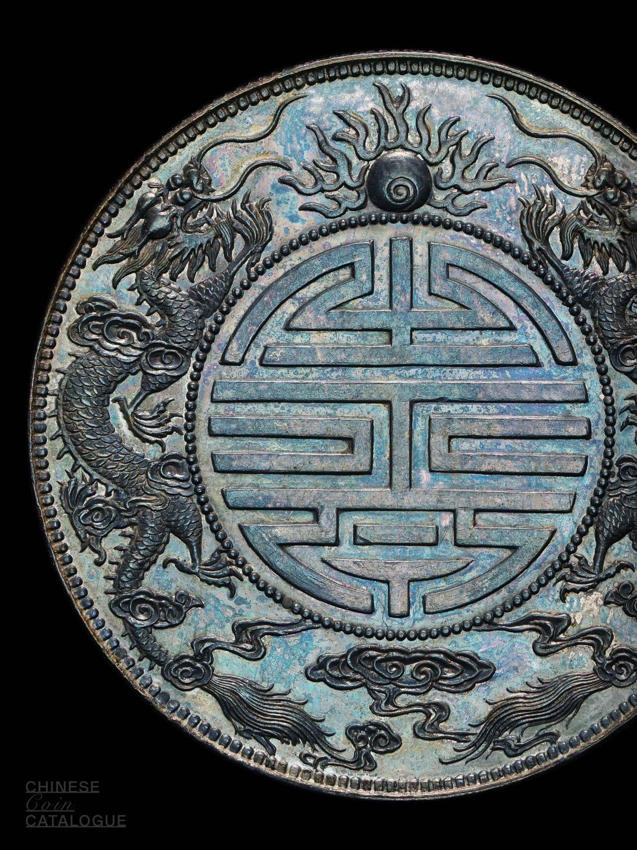 广东双龙寿字壹两赏析- 宣三DE-COIN - 麦稀奇