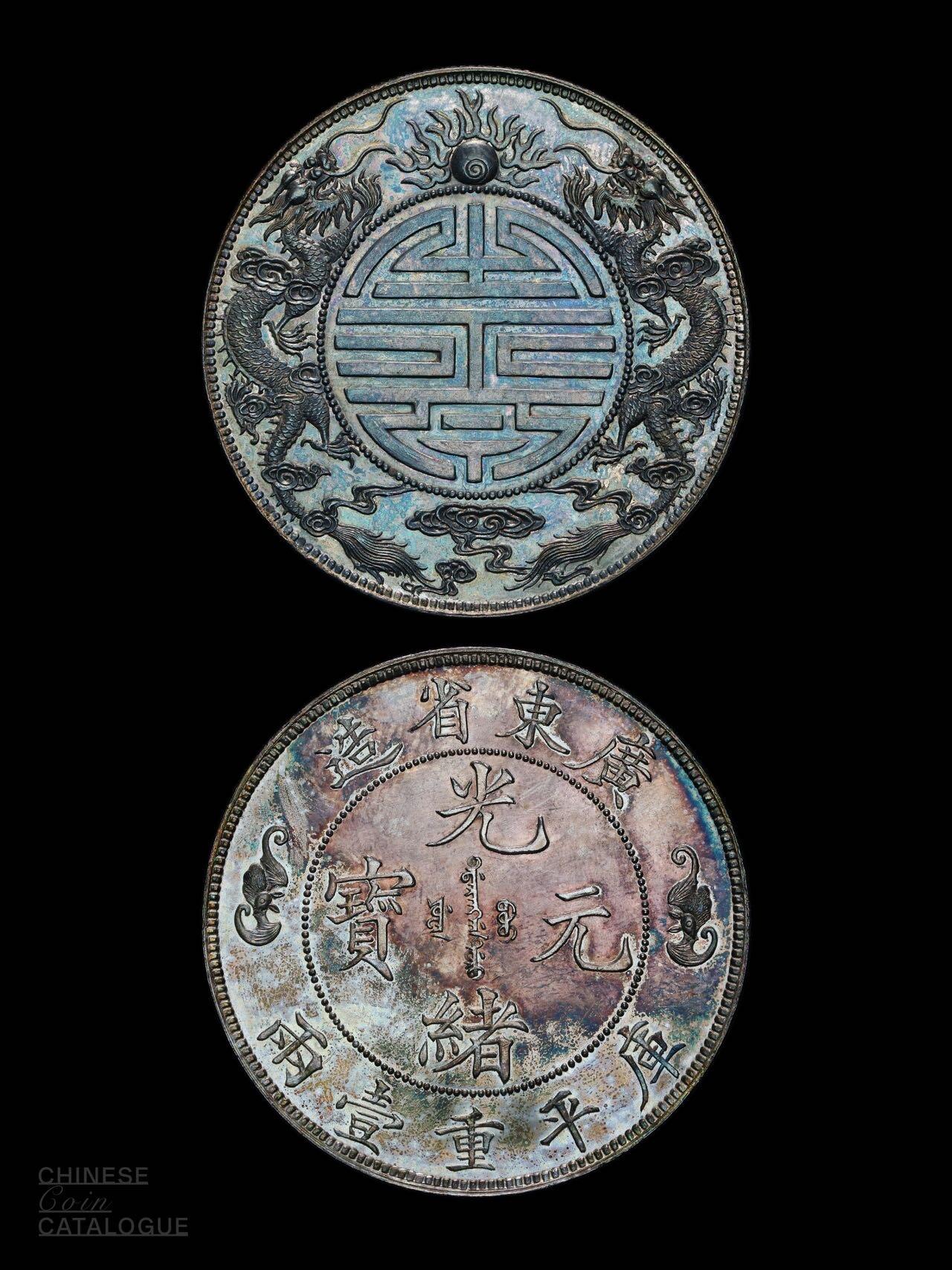 广东双龙寿字壹两赏析- 宣三DE-COIN - 麦稀奇