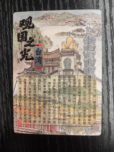 莹彩意-董洁莹《观国之光》（台湾）