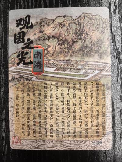 莹彩意-董洁莹《观国之光》（南海）